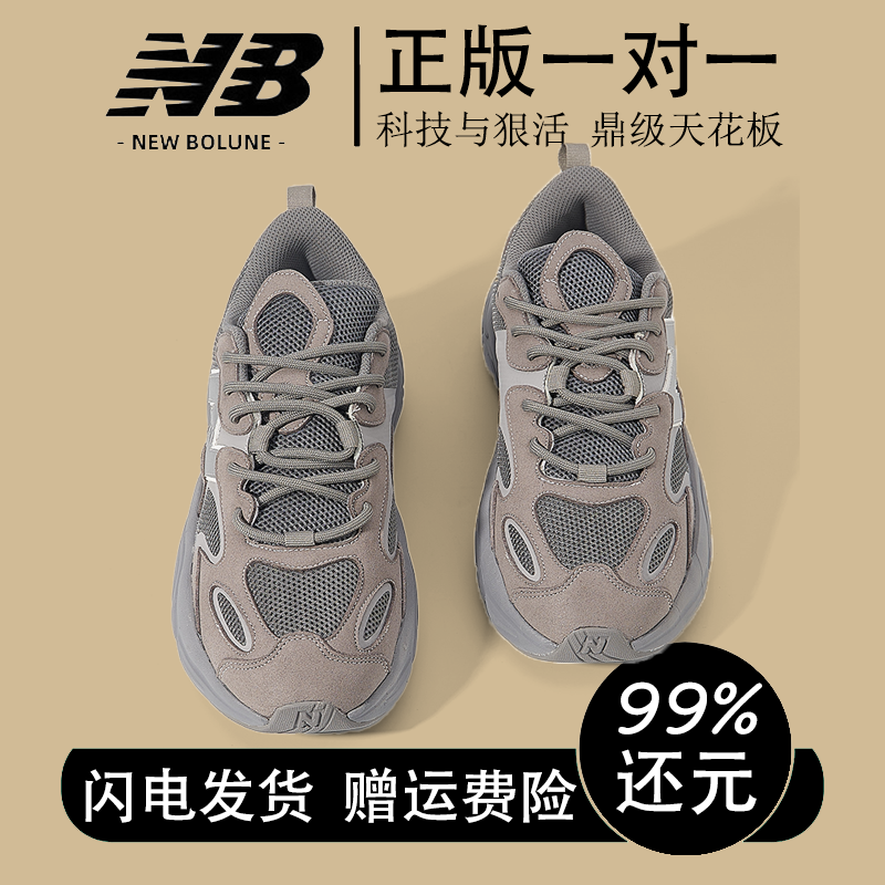 NEW BOLUNE/新百伦元祖灰火星鞋23新款秋冬男女运动鞋复古老爹鞋
