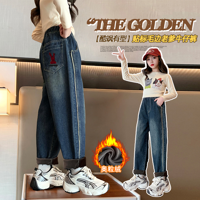 女童加绒牛仔裤2023新款6-12岁15岁中大童休闲洋气秋冬加厚老爹裤