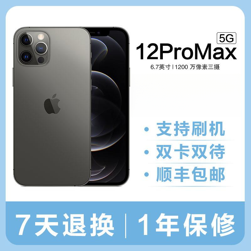 -苹果iPhone12ProMax手机无锁全网通5G双卡苹果手机12Pro二手机