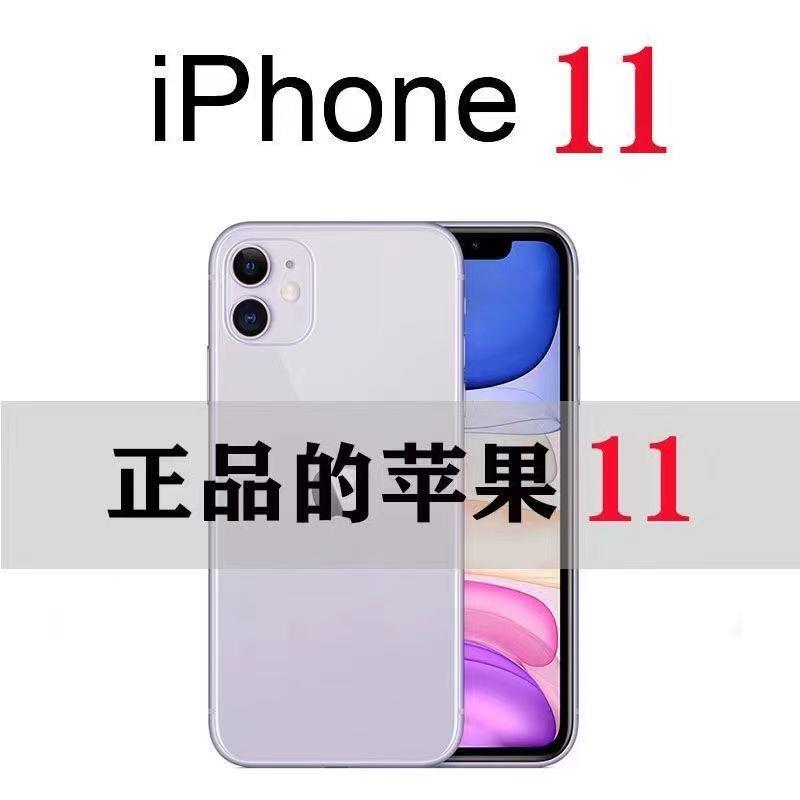 99新 Apple/苹果 二手苹果11二手机正品双卡全网通4g便宜学生手机