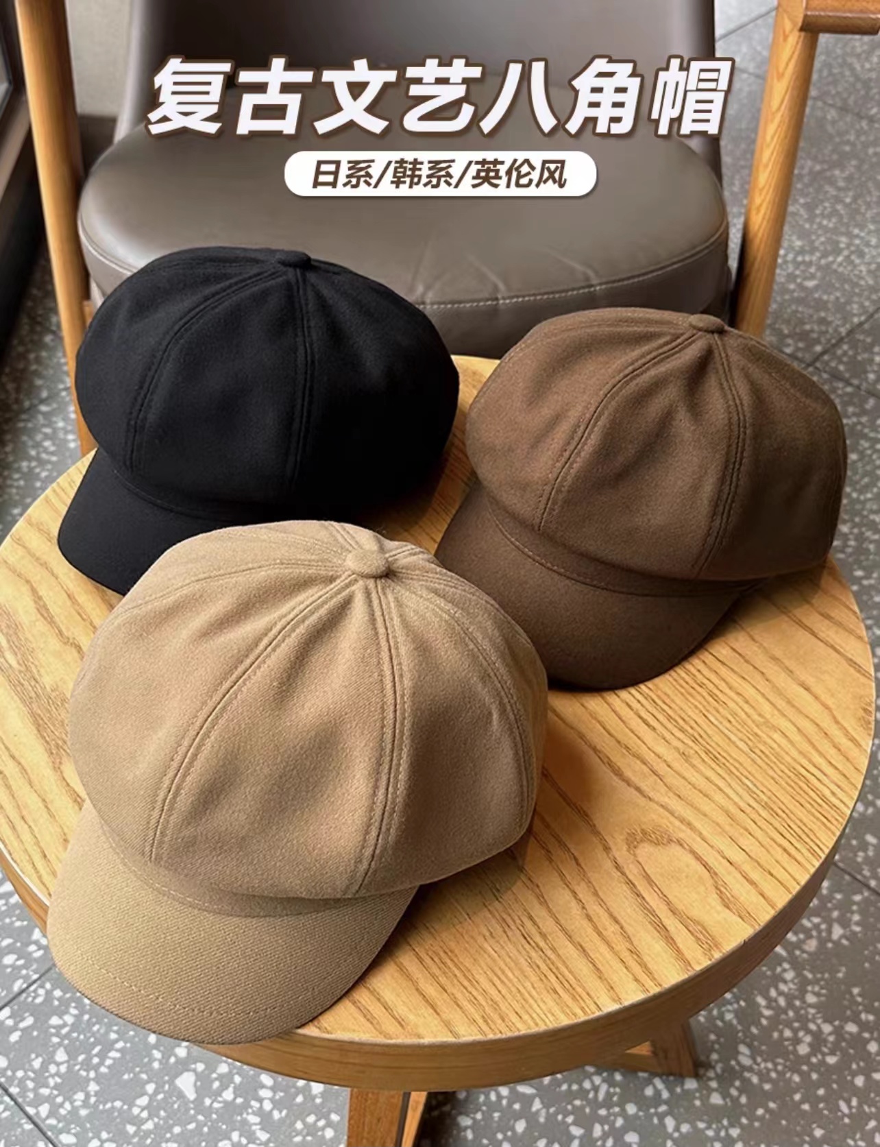 秋冬毛呢韩系百搭贝雷帽文艺复古大头八角帽英伦风报童帽子