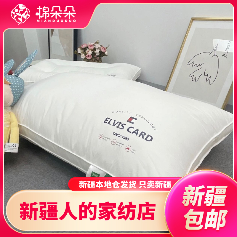新疆包邮家用酒店护颈椎枕芯加厚加密柔软家用成人丝绒助睡眠枕