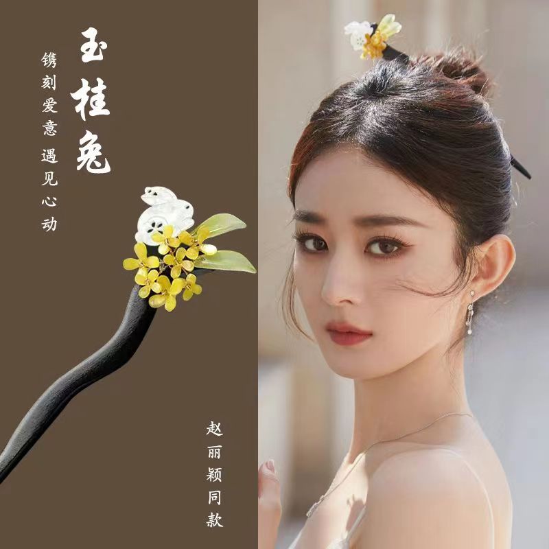 赵丽颖同款玉桂兔发簪黑檀木发簪古风简约气质发饰复古发钗盘发簪