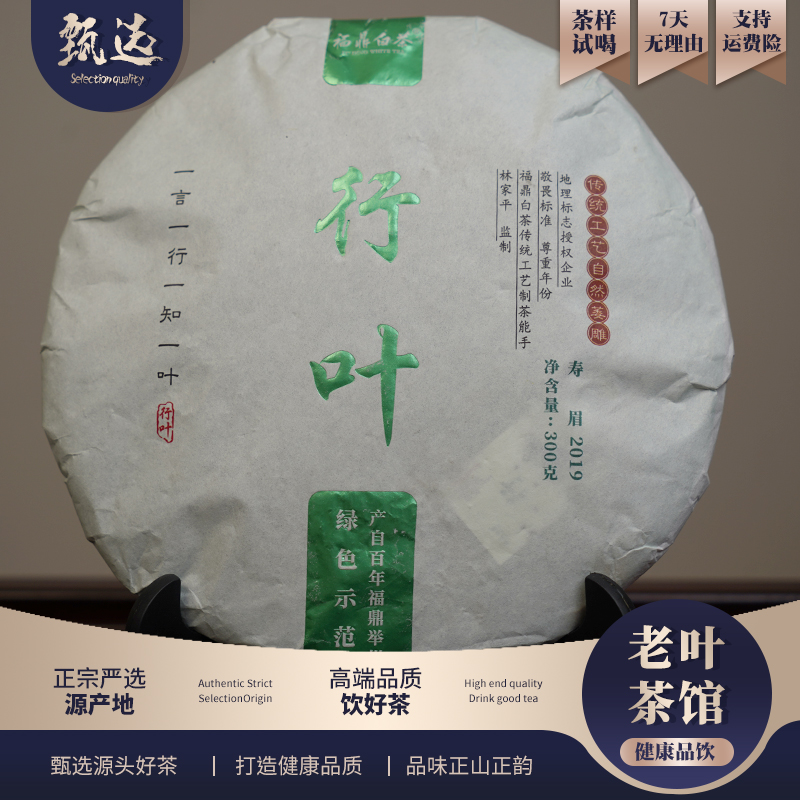 老叶宠粉茶-行叶