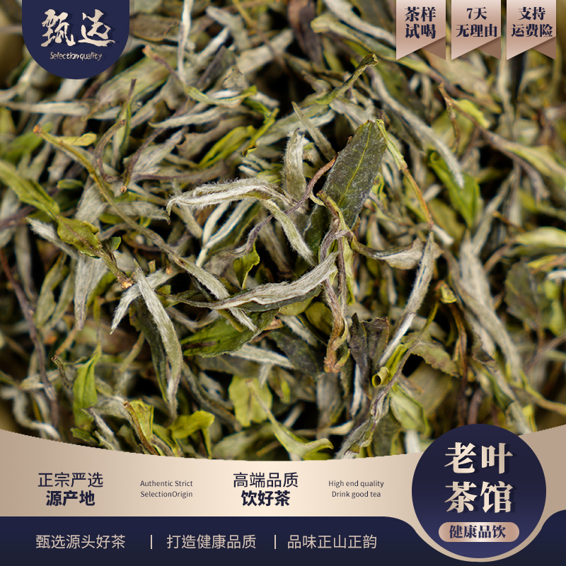 【福鼎白茶】2023六镇六韵荒野白牡丹栀香白茶散茶