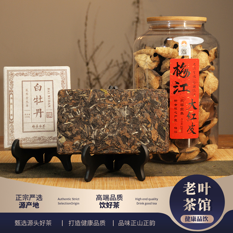 【2周年专场】2009西昆寿眉砖