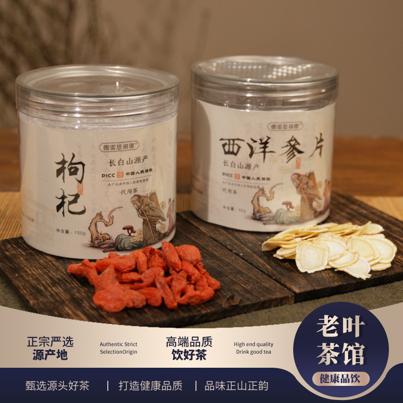 【老叶臻选】西洋参片
