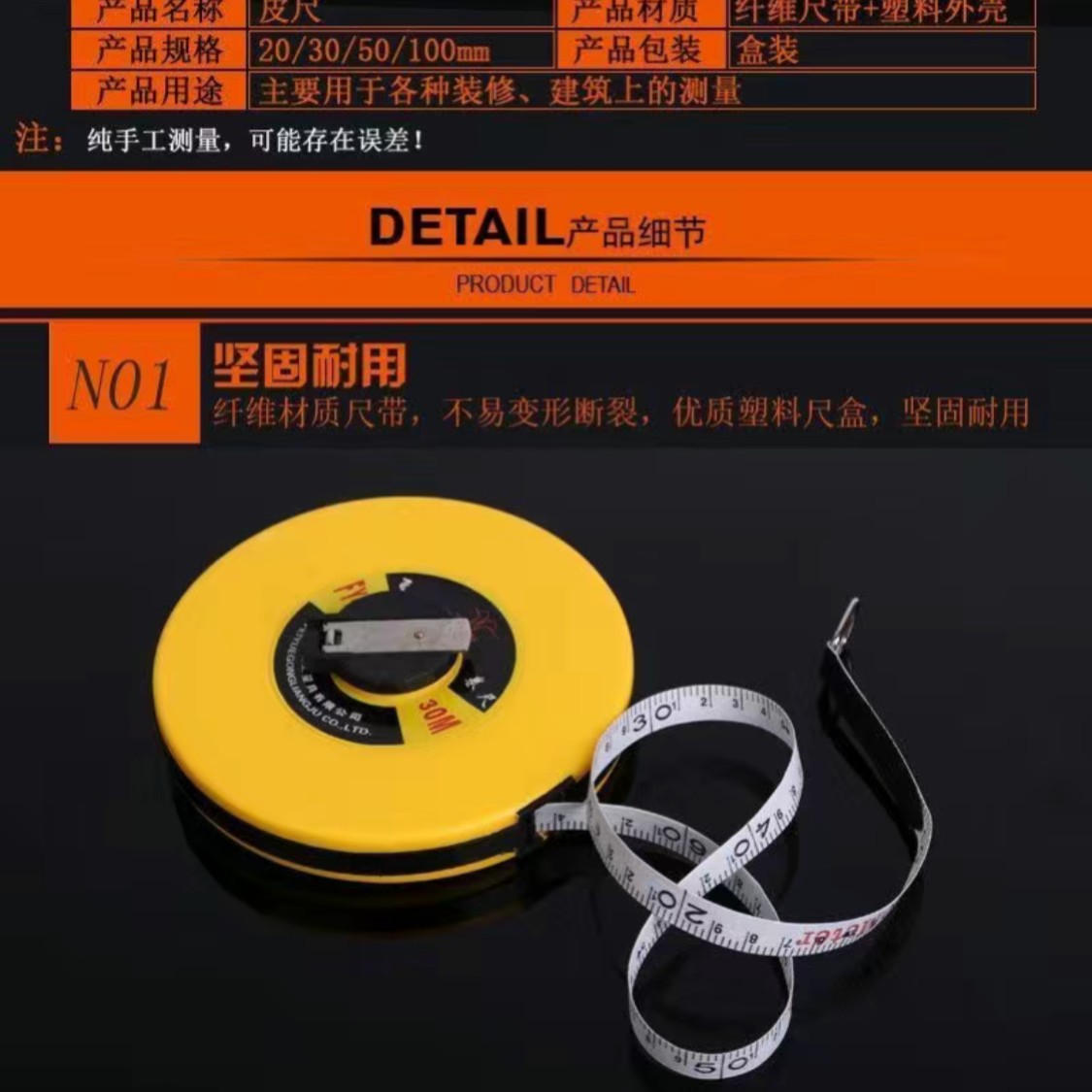 纤维测量30米皮尺