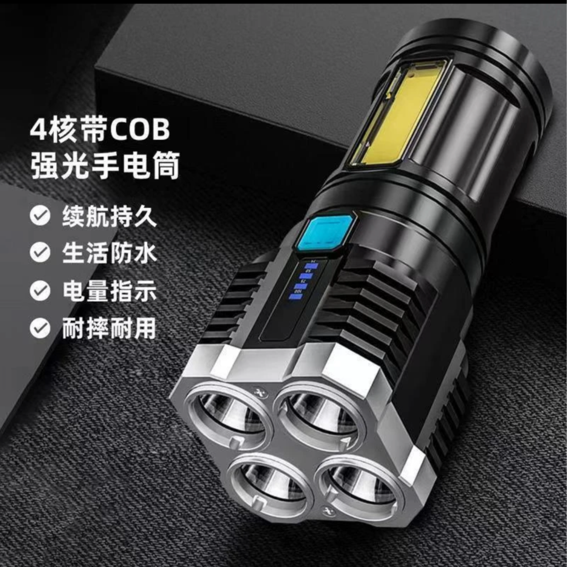 4灯珠led高亮度强光长续航COB侧灯户外便携家用USB充电手电筒专业