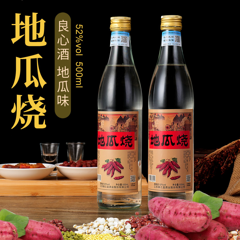 梦星缘HG地瓜烧口粮酒52度浓香型纯粮原浆酒500ml*6礼盒装52度500