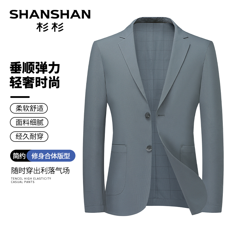 杉杉【防晒透气清凉】夏季薄款男士商务休闲纯色预售西服B2652512
