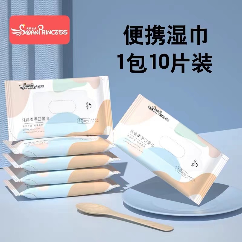 【粉丝福利】包邮到手湿巾一包 非玻璃水