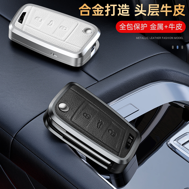 适用大众智能钥匙套朗逸PLUS高尔夫7途观L途昂途岳帕萨特车包