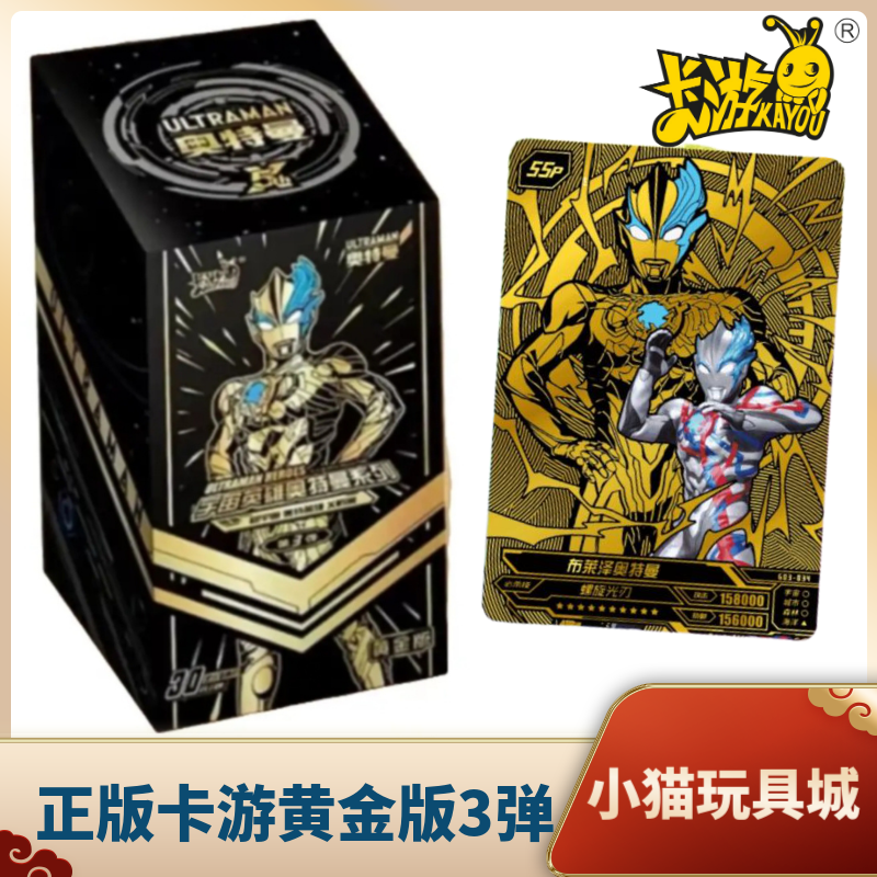 卡游奥特曼卡片黄金3弹SSP卡黄金GP奥特曼珍藏版卡片