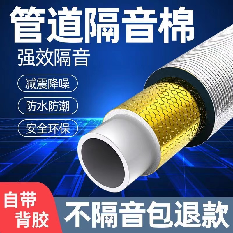 装修厨房卫生间隔音棉包下水管道吸音消音棉自粘阻尼片静音加厚款