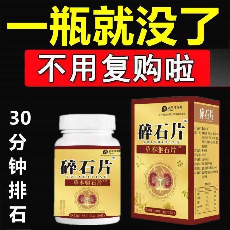 专利款 草本驱石片 碎石片】鸡内金排石化石溶石去胆囊膀胱肾石茶