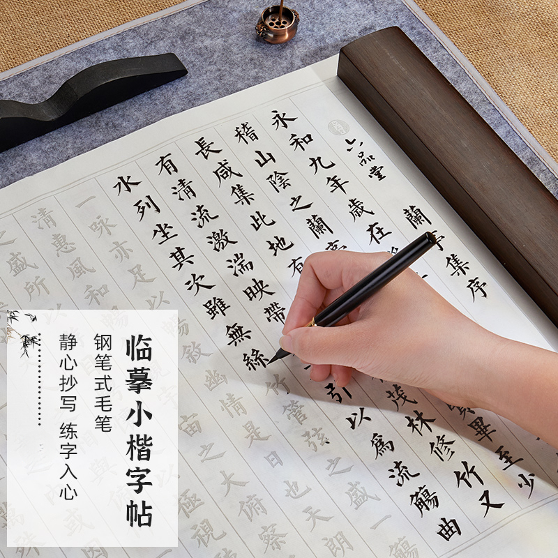 【亲子毛笔楷书套装】 上林赋唐诗千字兰亭序弟子规0基础宣纸书法