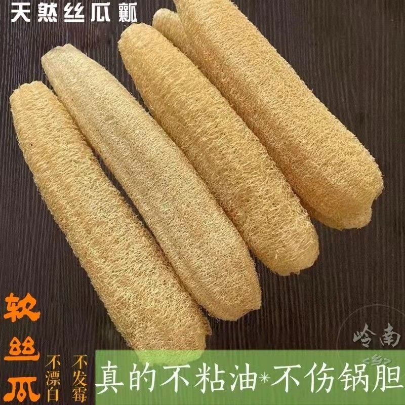 天然原色丝瓜络百洁布瓜刷锅水瓜囊抹布清洁刷护理神器洗碗布瓜瓤