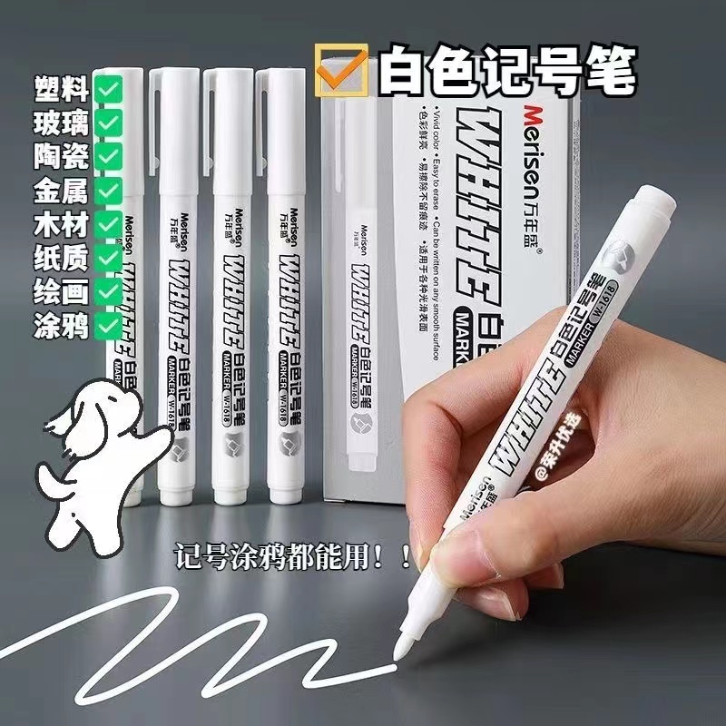 白色记号笔白漆不掉色防水粗头绘画快递工业金属补色大容量高光笔