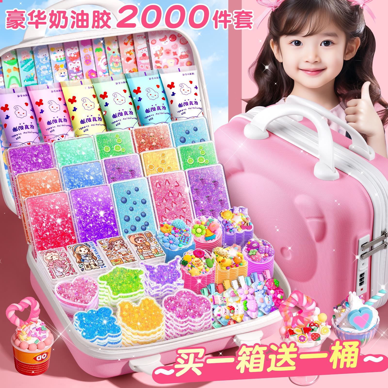 奶油胶咕卡套装豪华版女孩手工diy玩具材料奶油胶火漆流沙咕咔盘