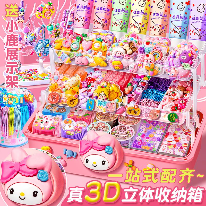 咕卡套装女孩儿童奶油胶手账素材贴纸流沙卡砖手工diy玩具材料奶