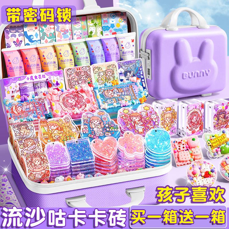 奶油胶流沙咕卡套装女孩豪华版咕咔砖古卡手账套装咕卡砖儿童玩具