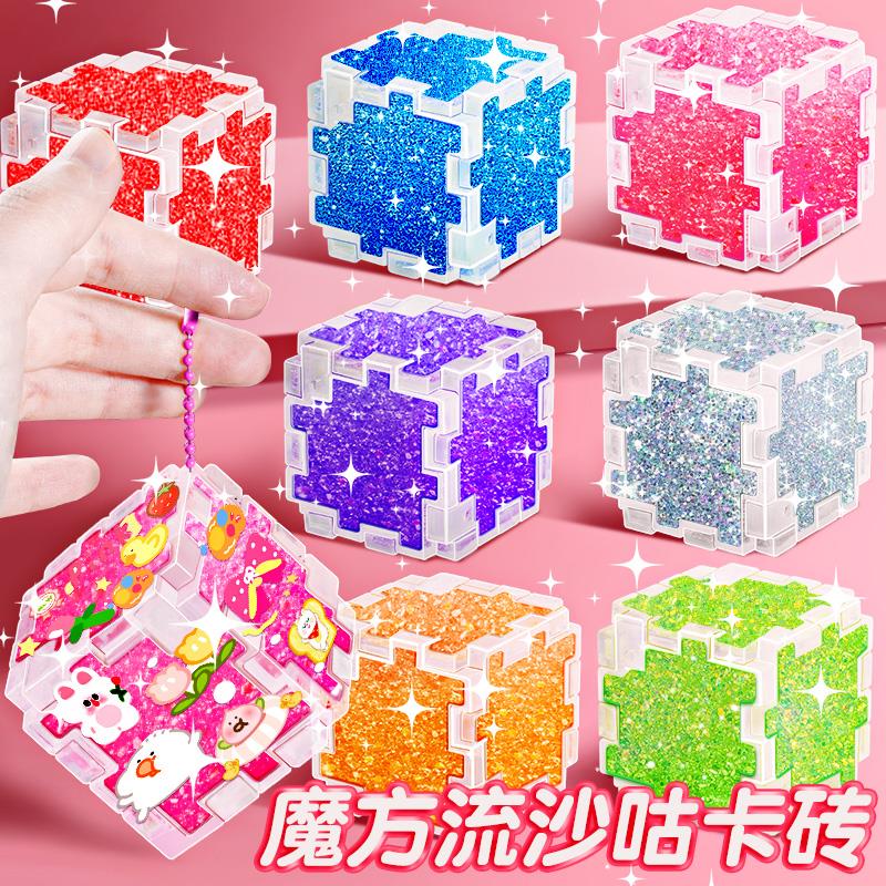 特卖咕卡魔方流沙咕卡套装咕卡盘咕卡砖咕咔diy手工咕卡卡盘儿童