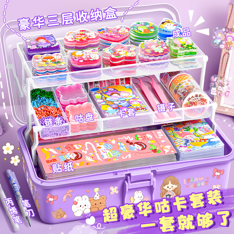 咕卡套装女孩奶油胶咕卡贴纸咕盘卡全套顾卡不卡材料包古卡估卡酷