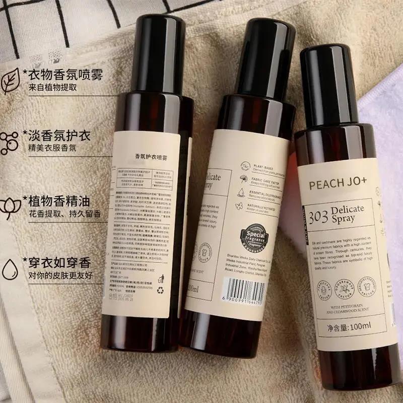 【好物推荐】桃作衣物香氛喷雾持久留香淡香护衣学生香水衣服除味