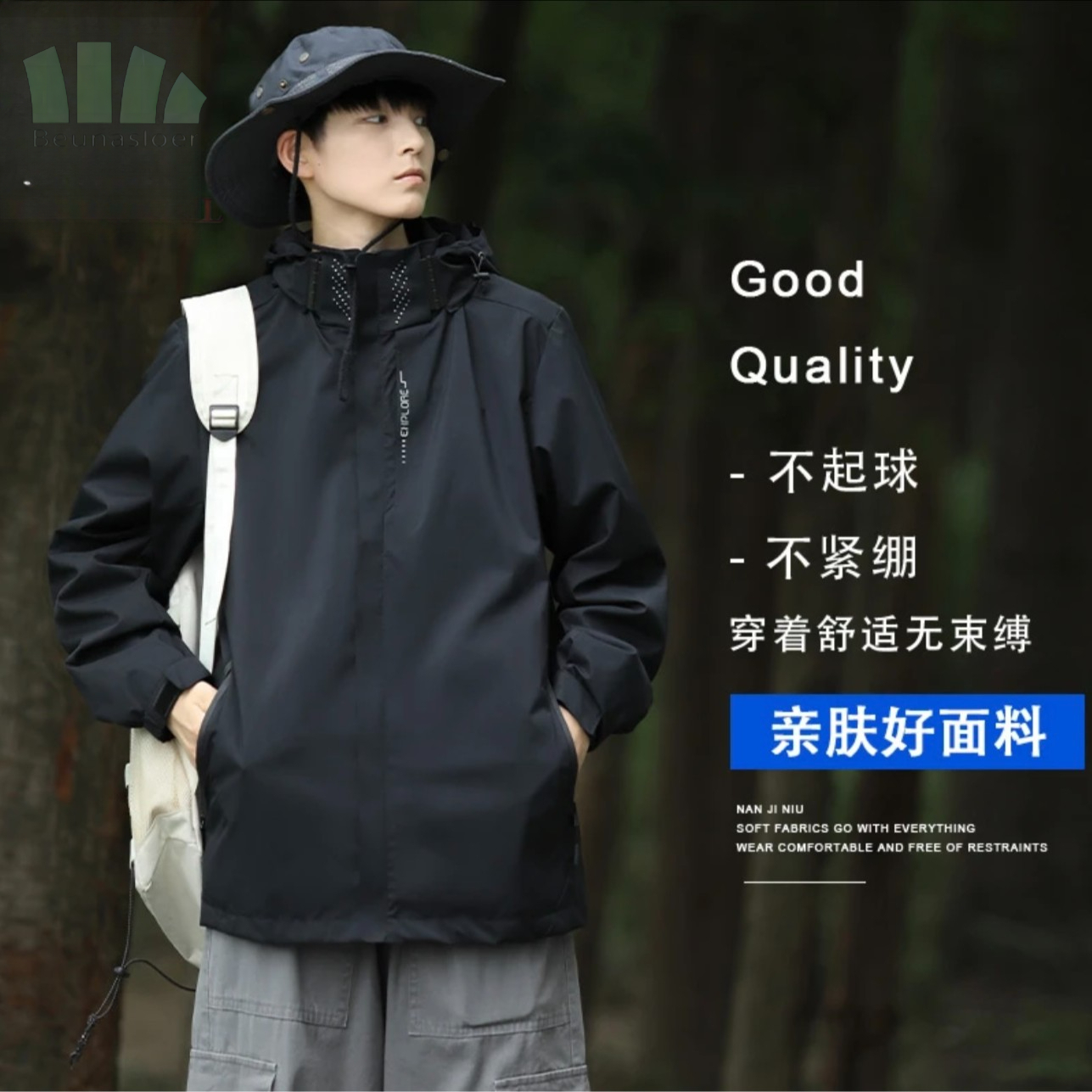 蕉下森林冲锋衣三合一防水防风登山服情侣款户外休闲工装夹克外套