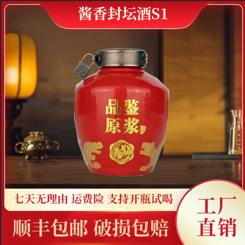 黔帝陈酱香型纯粮食S1封坛酒（茅风味馥合香味）53%Vol