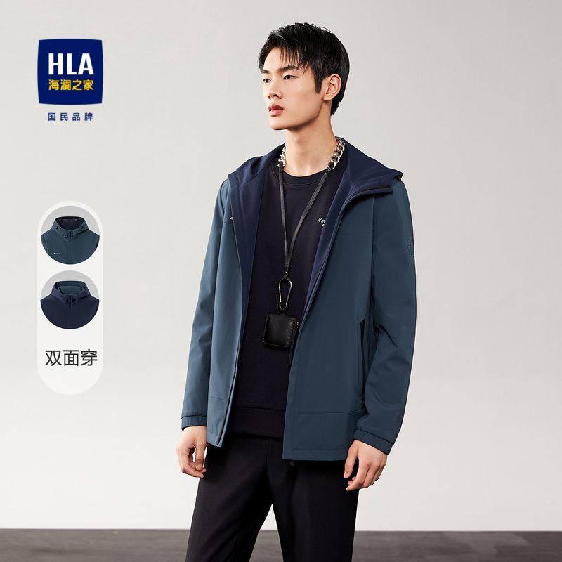 HLA/海澜之家男士双面穿一深一浅抽绳休闲时尚连帽款夹克防风弹力