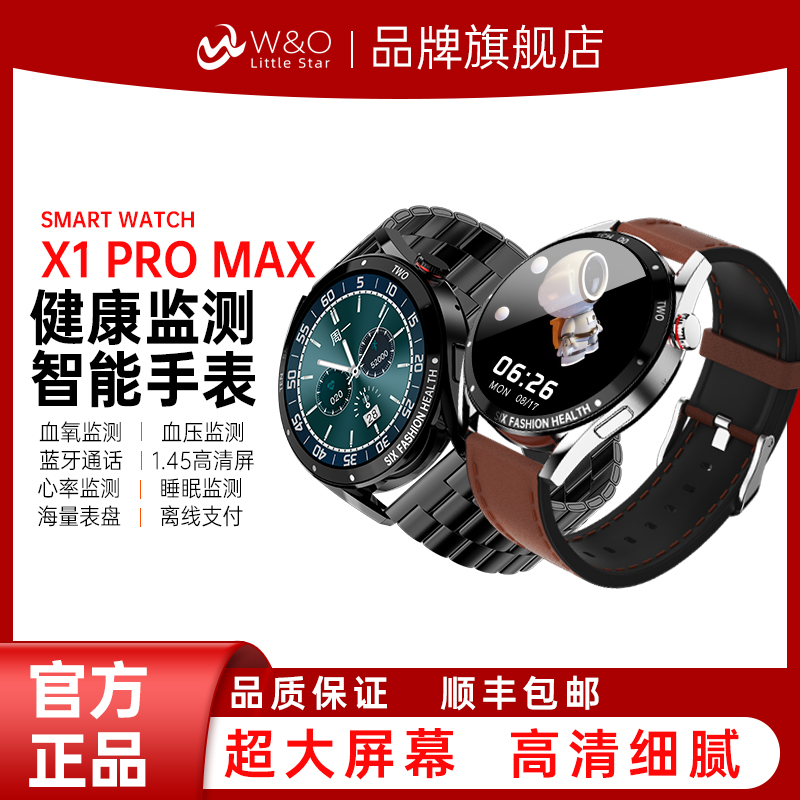 W&O 1.45寸高奢智能蓝牙公交地铁微信支付宝离线支付手表C