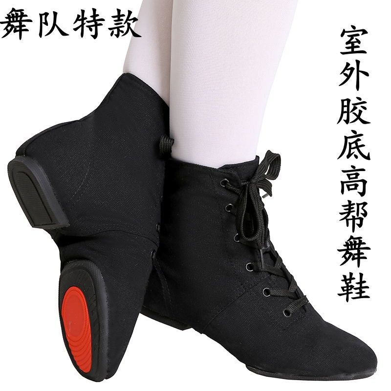 室外胶底帆布成人高帮爵士靴软底练功鞋舞蹈女鞋舞鞋广场舞跳舞鞋