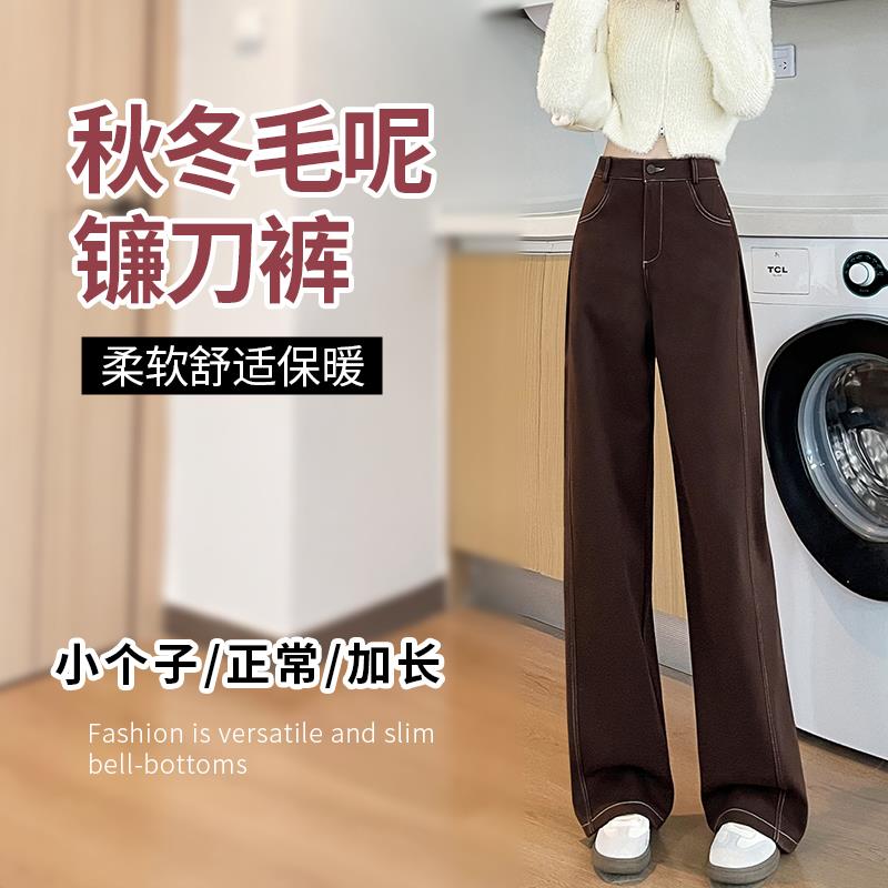 咖啡色欧货毛呢镰刀裤女2023流行新款秋冬季高腰休闲阔腿加厚裤子