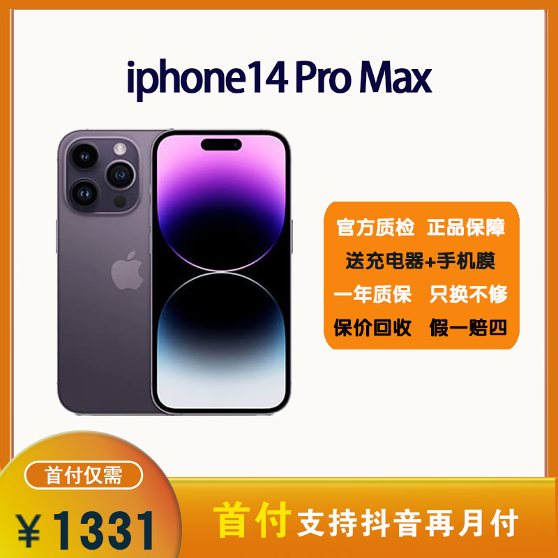准新品 Apple/苹果 准新品苹果iphone14ProMax官方正品官方在保