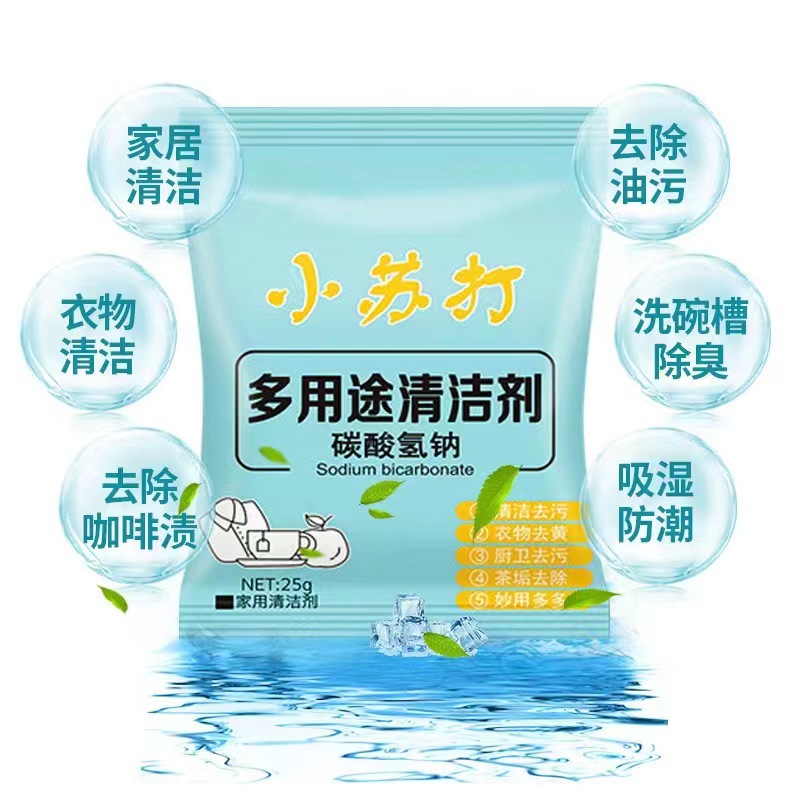 小苏打一包一号可拍四单/非项链厂家赞助发货