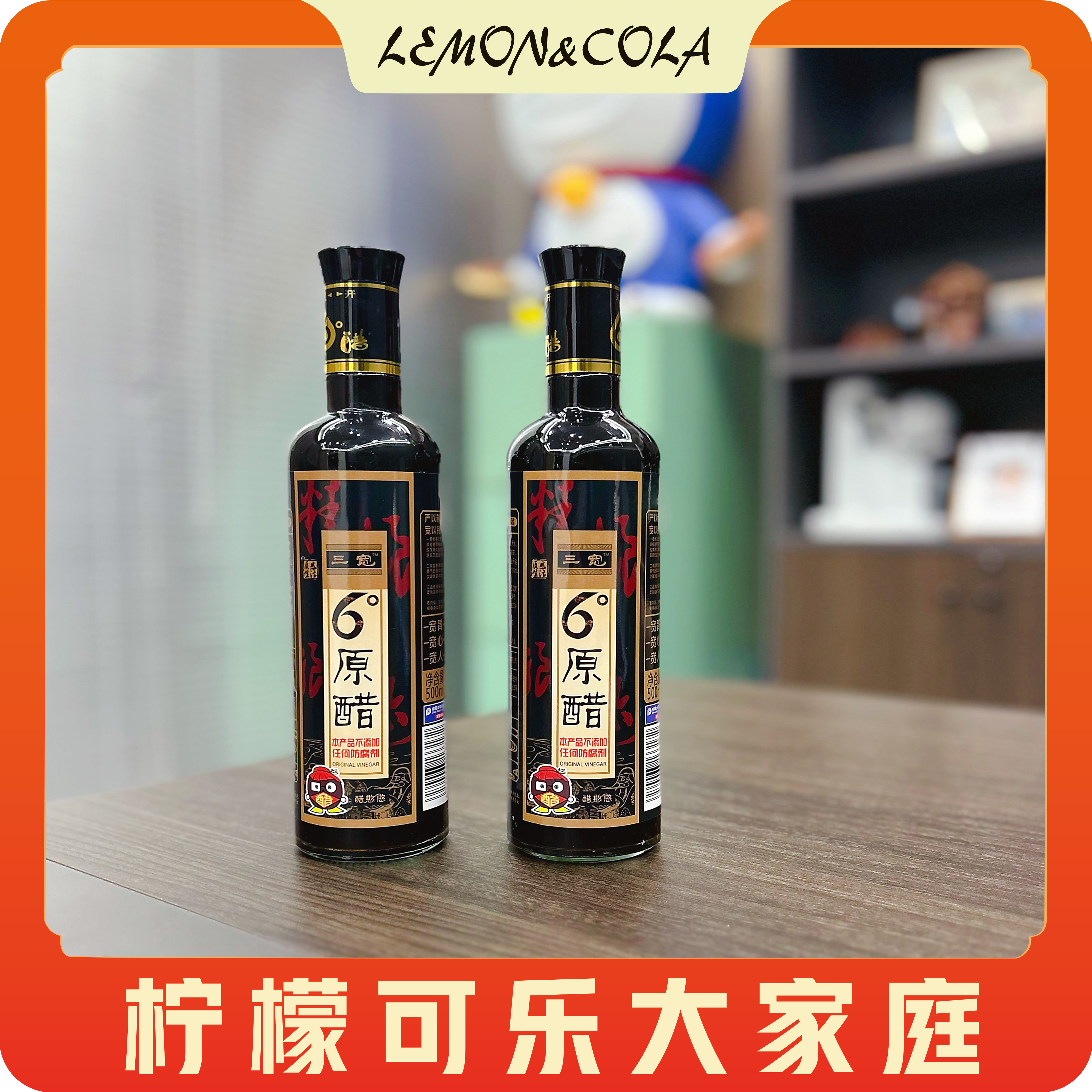 凯凯方青自家吃的醋 山西三宽醋   500克