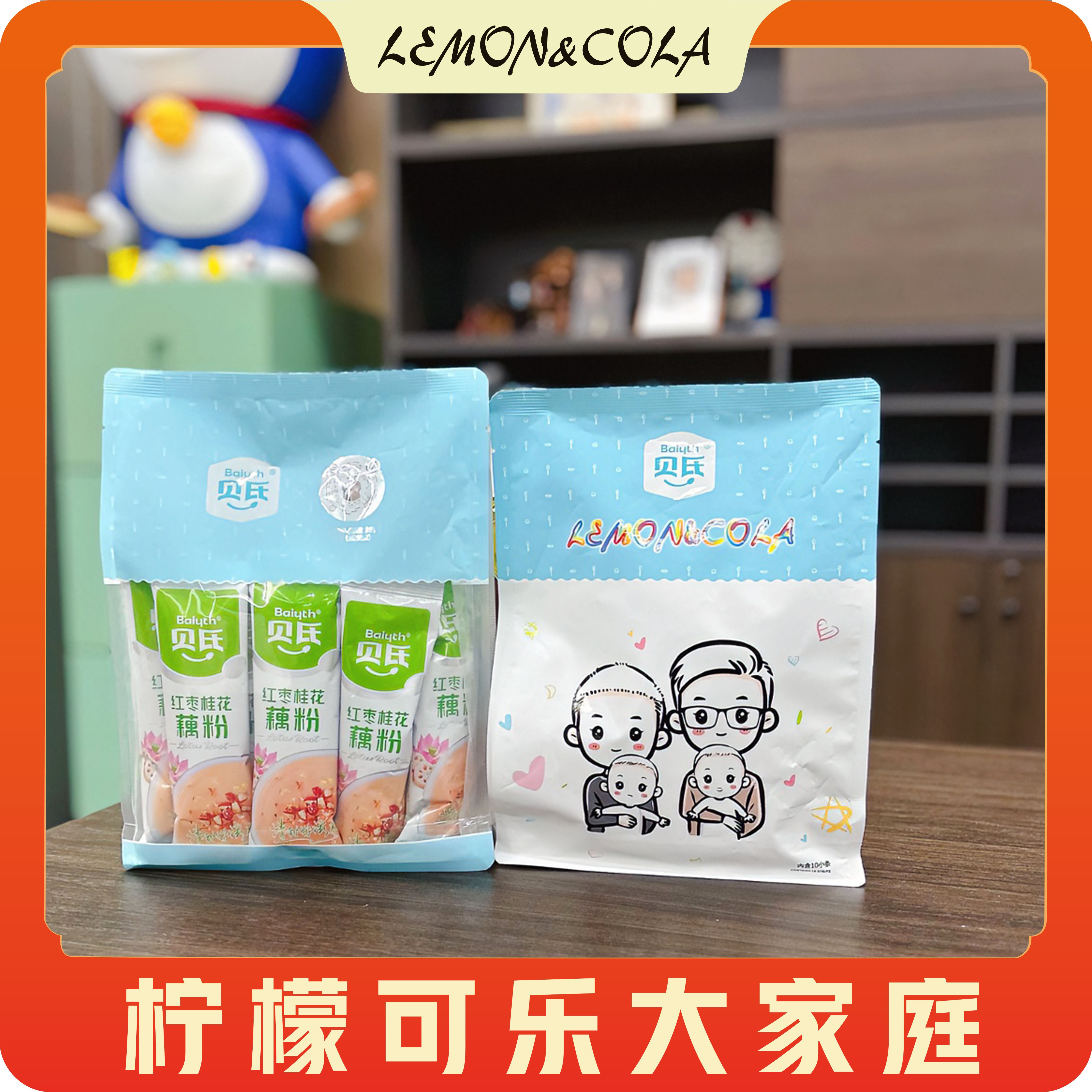 凯凯方青超爱喝的红枣桂花藕粉 口感好 营养又健康 35克