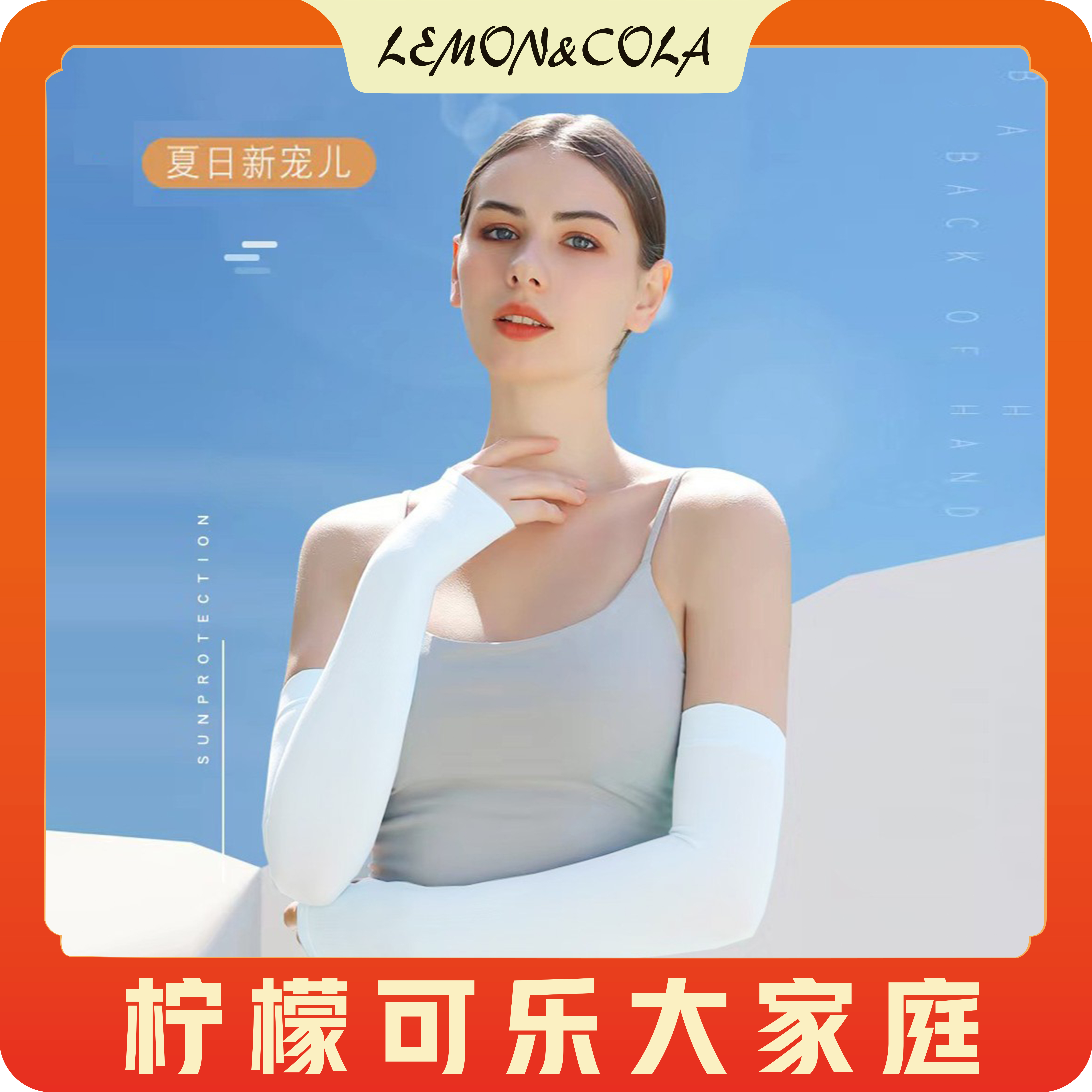 凯凯方青推荐 遮阳防晒舒适透气 冰丝防晒袖套