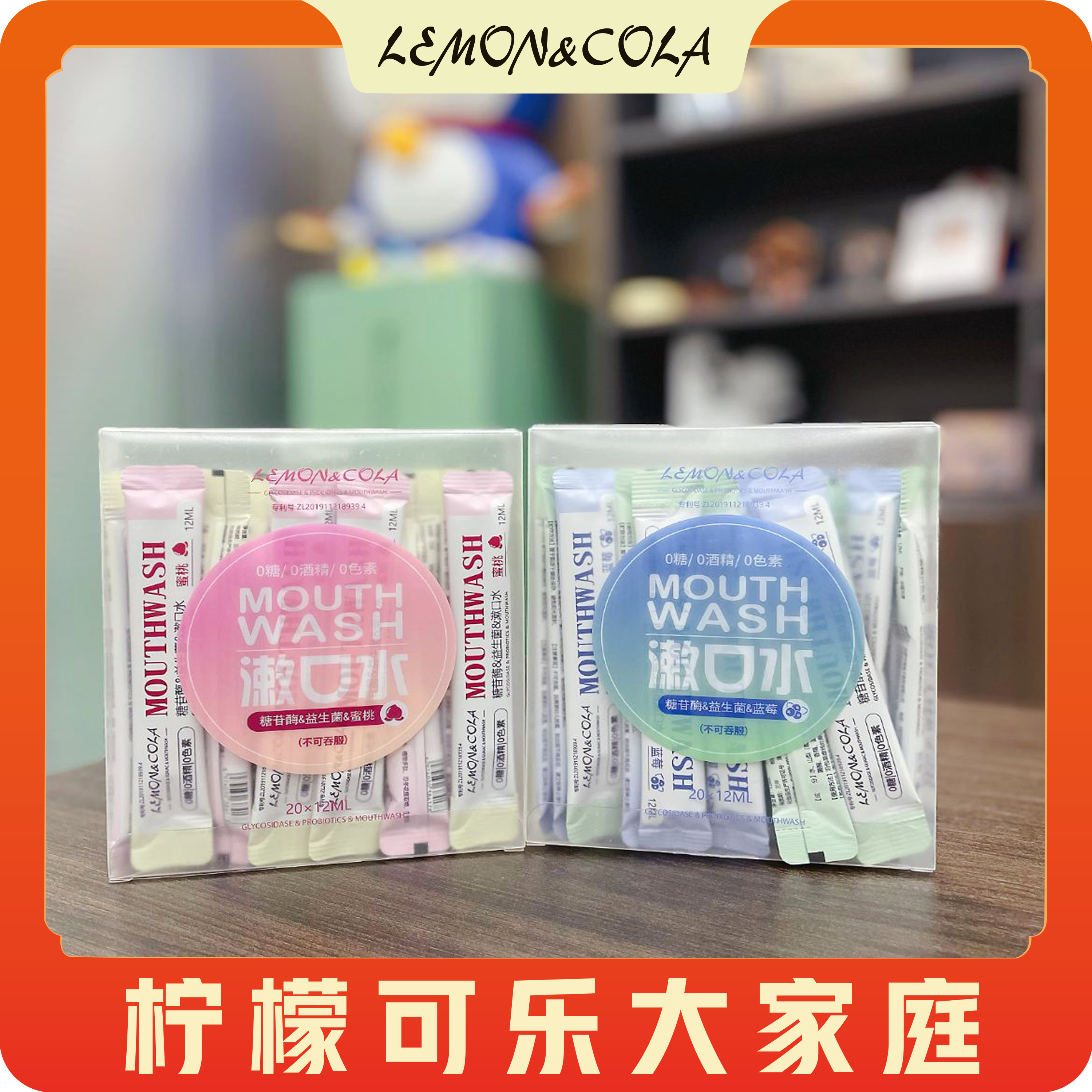 方青凯凯家自用推荐的漱口水 清洁口腔卫生 清新口气持久留香