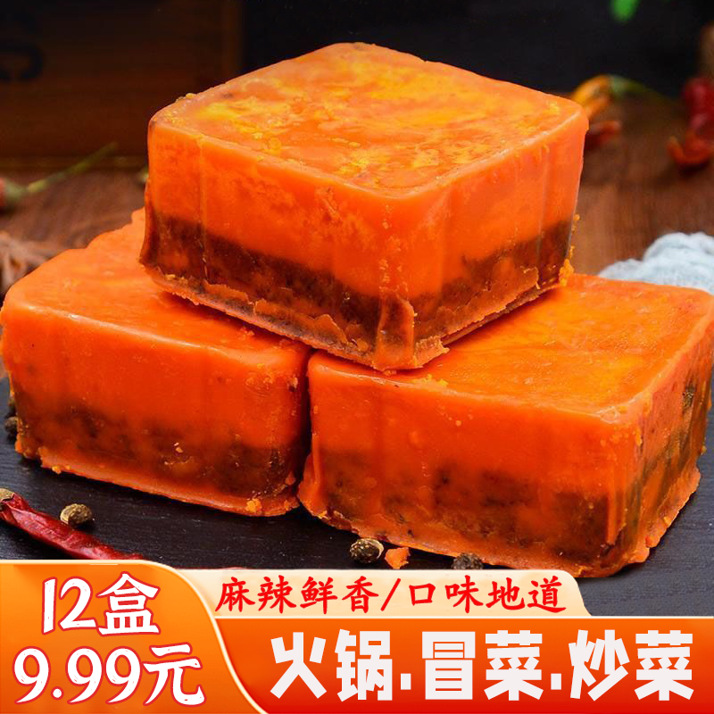 【青青专属】重庆牛油老火锅底料四川香辣冒菜麻辣烫底料独立包装