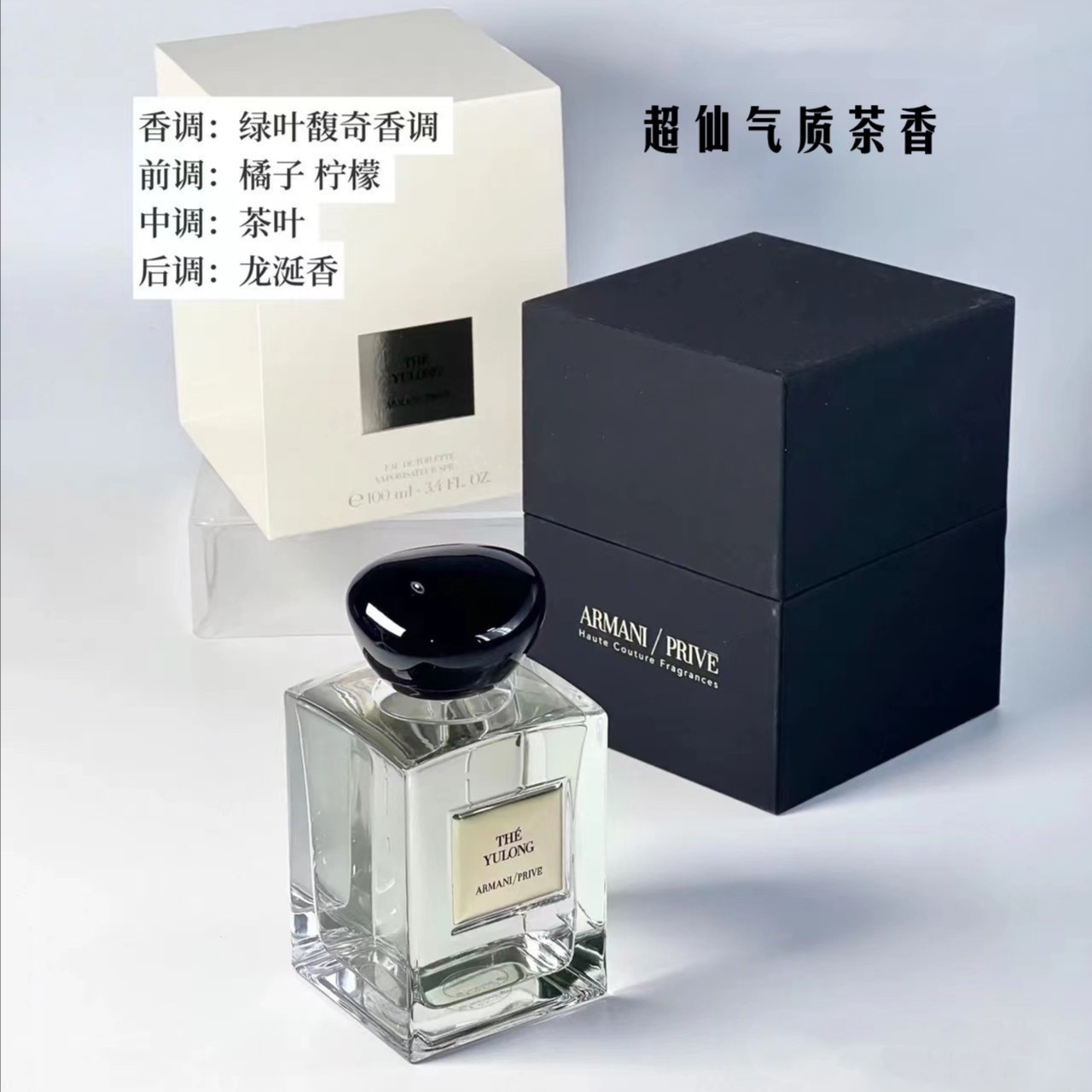 清新香氛 玉龙茶香/岩兰草/苏州牡丹