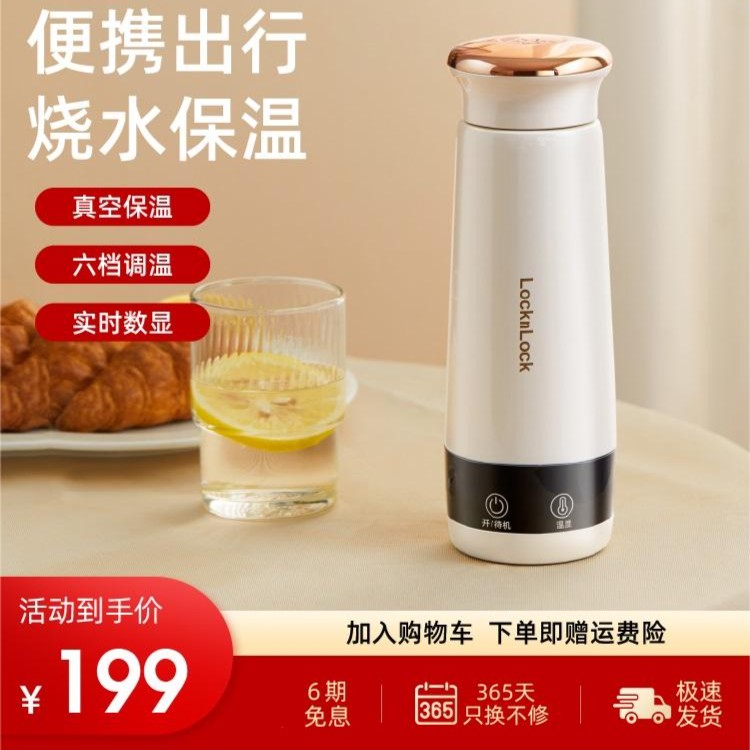 乐扣烧水杯真空保温杯加热水杯便携式烧水壶旅行杯养生杯电热水杯