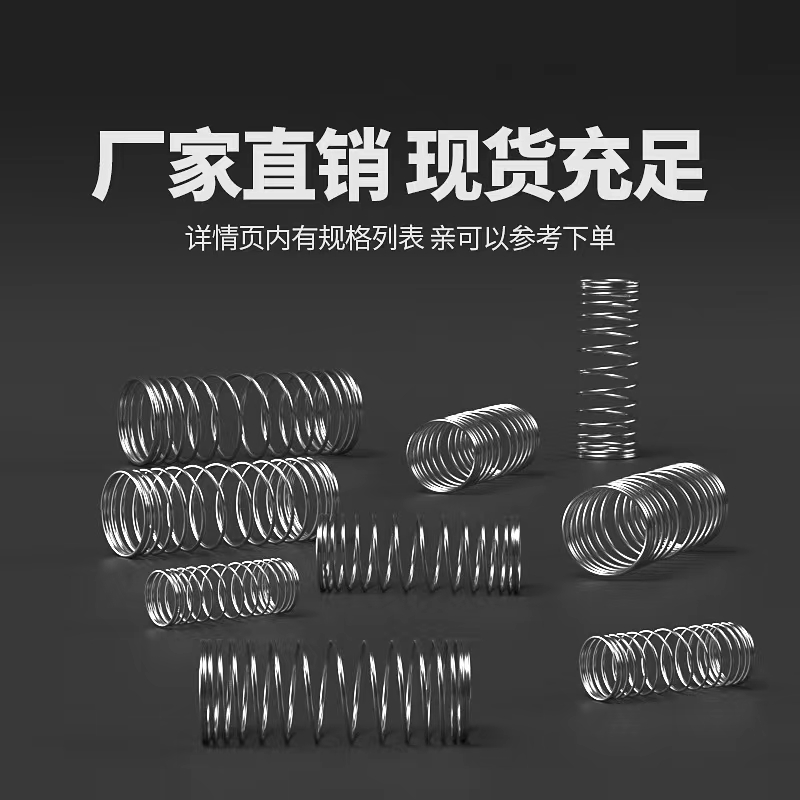 弹簧强力压簧钢丝线径1.2mm外6-22压缩减震机械配件回位小弹