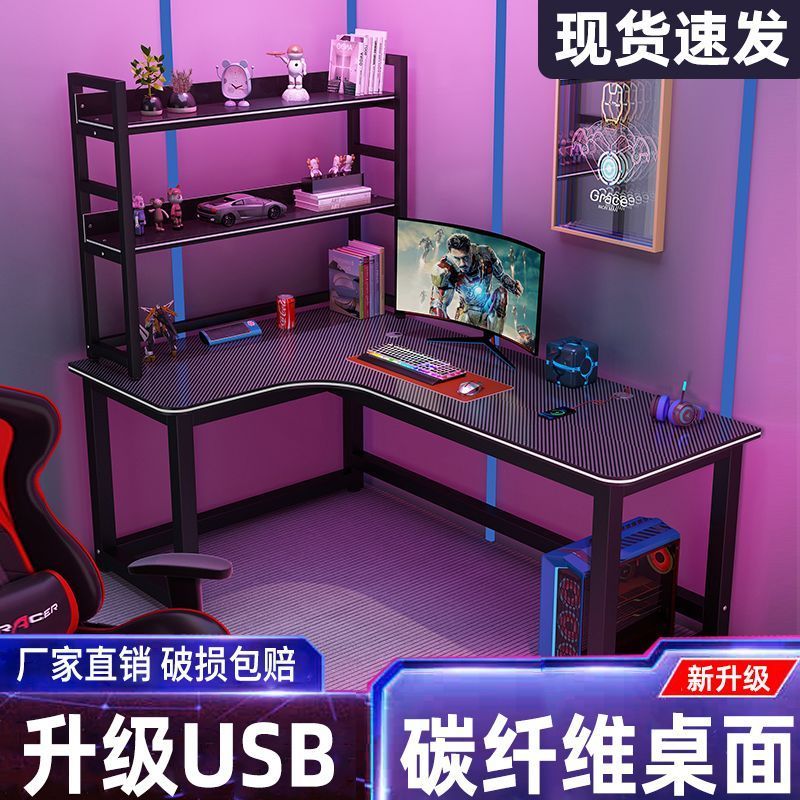 转角电竞桌双人电脑桌家用简约书桌学习桌写字台组合办公桌游戏桌