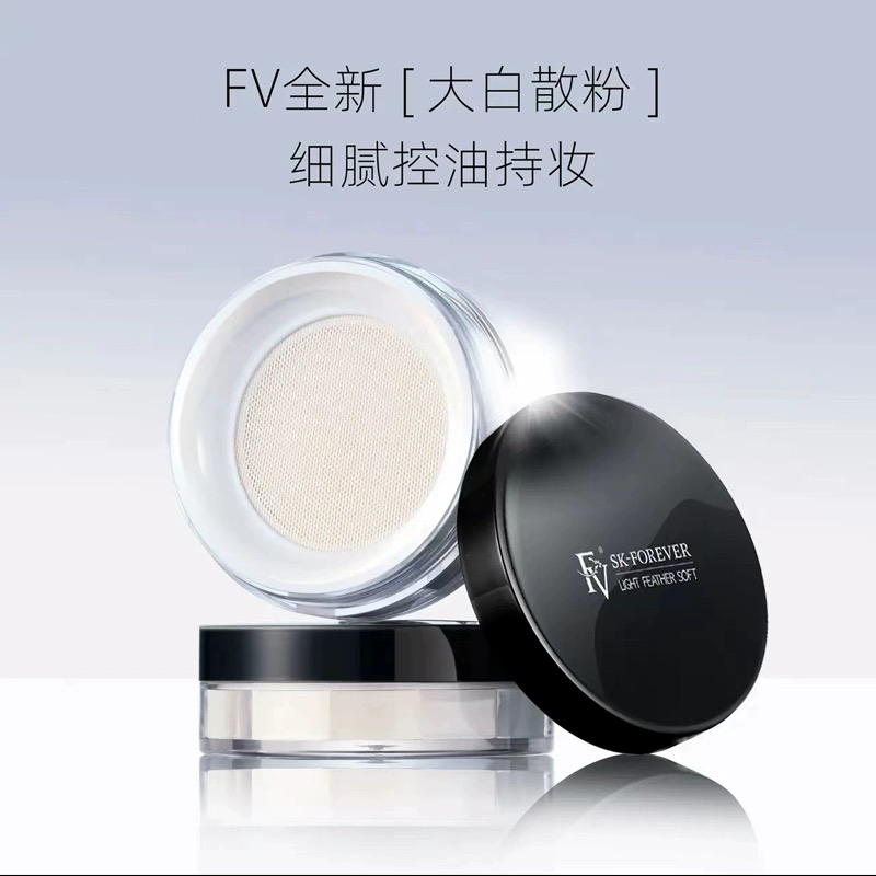 轻羽柔雾定妆蜜粉 象牙白