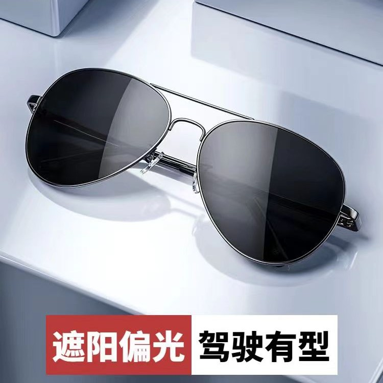 男士时尚潮流经典飞行员款蛤蟆镜防紫外线防强光通用网红复古墨镜