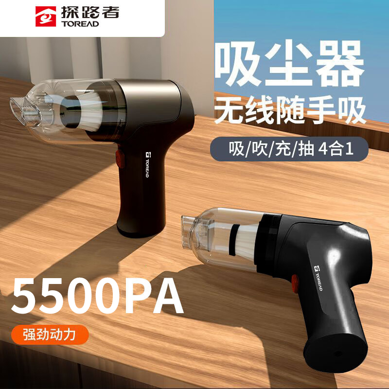 探路者（TOREAD）车载吸尘器车用无线手持迷你充电式强大吸力