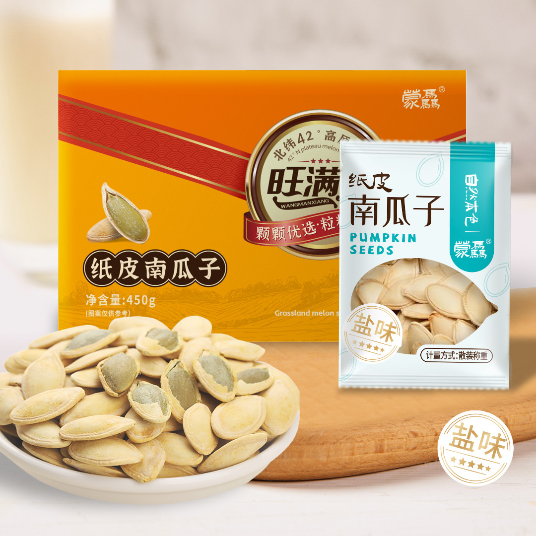 蒙骉内蒙古纸皮南瓜子独立小包装坚果零食450g